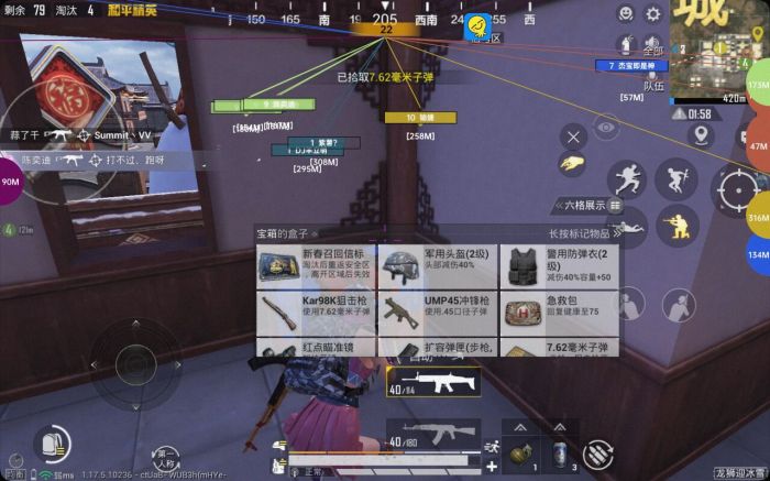 和平精英透视外挂 - 高清透视高亮辅助免费下载